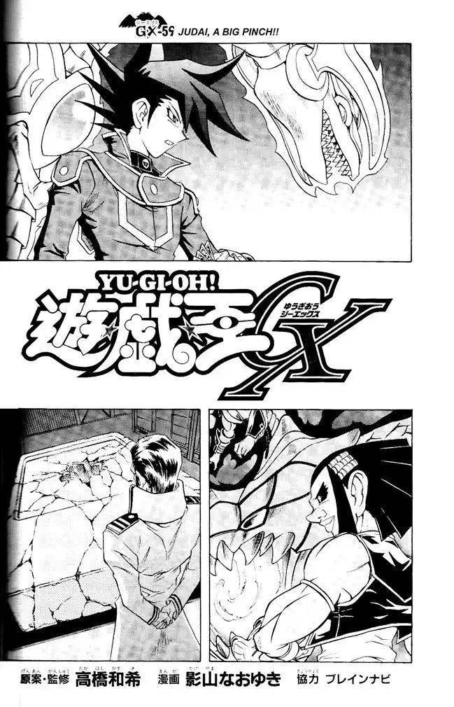 Yu-Gi-Oh! GX Chapter 59 3